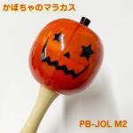 Pearl ( パール ) かぼちゃ ジャックオーランタン マラカス PB-JOL M2