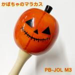 Pearl パール かぼちゃ ジャックオーランタン マラカス PB-JOL M3