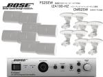 BOSE ( ボーズ ) FS2SEW 4ペア ( 8台 )  天井吊り下げ ハイインピ BGMセット( IZA190-HZ v2)