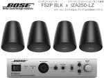 BOSE ( ボーズ ) FS2PB BLK 2ペア ( 4台 )  ペンダント スピーカー ローインピ BGMセット( IZA250-LZ v2) 