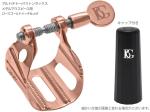 BG ビージー L29MJ リガチャー アルト テナー バリトンサックス ローズゴールド ユニヴァーサルジャズ 1本ネジ 逆締め メタル用 Universal Jazz 北海道 沖縄 離島不可
