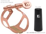 BG ビージー L91 リガチャー バスクラリネット ローズゴールド トラディション 1本ネジ 逆締め ラバー用 Tradition Rose gold Ligature 北海道 沖縄 離島不可