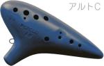 POPOLO OCARINA ポポロ オカリナ S-AC スタンダード ダークブルー アルト C調 シングル 陶器製 紺色 楽器 alto C　北海道 沖縄 離島 代引き 同梱不可