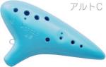 POPOLO OCARINA ポポロ オカリナ S-AC スタンダード ライトブルー アルト C調 シングル 陶器製 水色 楽器 alto C　北海道 沖縄 離島不可