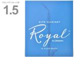 D'Addario Woodwinds ダダリオ ウッドウィンズ RDB1015 ロイヤル アルトクラリネット 1.5 10枚入り Royal Clarinet reed 1半 青箱 ファイルドカット 1-1/2　北海道 沖縄 離島不可