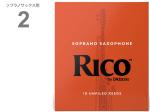 D'Addario Woodwinds ( ダダリオ ウッドウィンズ ) RIA1020 リコ オレンジ ソプラノサックス 2番 10枚入り RICO Soprano sax reed 2.0 アンファイルドカット　北海道 沖縄 離島不可