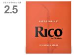 D'Addario Woodwinds ( ダダリオ ウッドウィンズ ) RDA1025 リコ オレンジ アルトクラリネット 2.5 10枚入り RICO Alto Clarinet reed 2半 2-1/2 アンファイルドカット　北海道 沖縄 離島不可