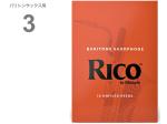 D'Addario Woodwinds ( ダダリオ ウッドウィンズ ) RIA1030 リコ オレンジ バリトンサックス 3番 10枚入り RICO Baritone sax reed 3.0 アンファイルドカット　北海道 沖縄 離島不可