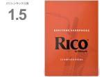 D'Addario Woodwinds ( ダダリオ ウッドウィンズ ) RIA1015 リコ オレンジ バリトンサックス 1.5 10枚入り RICO Baritone sax reed 1半 1-1/2 アンファイルドカット　北海道 沖縄 離島不可