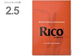 D'Addario Woodwinds ( ダダリオ ウッドウィンズ ) RIA1025 リコ オレンジ バリトンサックス 2.5 10枚入り RICO Baritone sax reed 2半 2-1/2 アンファイルドカット　北海道 沖縄 離島不可