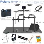 Roland ローランド 即納可能 TD-02K スターターセット マット BT-DUAL アンプ 付き 電子ドラム エレドラ