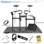 Roland ローランド 即納可能 TD-02KV スターターセット マット アンプ 電子ドラム