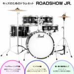 Pearl パール RSJ465/C #31 ジェットブラック