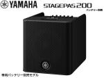 YAMAHA ヤマハ STAGEPAS200  バッテリー非搭載モデル  ポータブルPAシステム