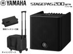 YAMAHA ( ヤマハ ) バッテリー付 STAGEPAS200BTR  専用キャリングケースセット