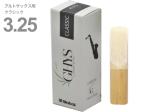 M.Ghys ( M.ギース ) アルトサックス 3-1/4 クラシック リード スペシャルセレクト 5枚  special select Classic Alto Saxophone reed 3.25　北海道 沖縄 離島不可