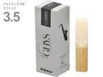 M.Ghys ( M.ギース ) アルトサックス 3-1/2 クラシック リード スペシャルセレクト 5枚  special select Classic Alto Saxophone reed 3.5　北海道 沖縄 離島不可