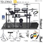 Roland ( ローランド ) TD-27KV2-S アンプ付き Pearlツインペダルセット 