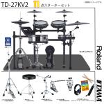 Roland ローランド TD-27KV2-S [ ツインペダルセット TAMA ]
