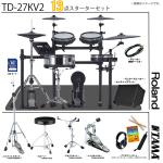 Roland ローランド TD-27KV2-S [ アンプ付き スターターセット TAMA ]
