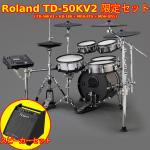 Roland ( ローランド ) TD-50KV2 数量限定スピーカーセット