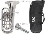 ZO ( ゼットオー ) ユーフォニアム EU-09 シルバー アウトレット プラスチック 管楽器 Euphonium Silver BACHマウスピース セット C　北海道 沖縄 離島不可