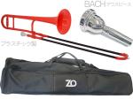 ZO ( ゼットオー ) TTB-01 テナートロンボーン レッド 細管 アウトレット プラスチック 管楽器 tenor trombone red BACHマウスピース セット E　北海道 沖縄 離島不可