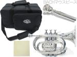 J Michael Jマイケル 3年保証 TR-400PSL ポケットトランペット 新品アウトレット 銀メッキ シルバー B♭ 管楽器 セットF　以下対応不可 北海道 沖縄 離島 同梱 代引き