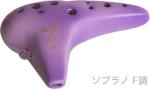NIGHT ナイト S-SFV オカリナ 調 しらべ ソプラノ F調 シングル 艶消し 紫紺 楽器 Night ocarina soprano shirabe Violet　北海道 沖縄 離島不可