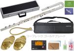 Pearl Flute パールフルート PFB-305BE バスフルート 横型 H管 管楽器 管体 洋銀製 銀メッキ Eメカニズム bass flute PFB305BE H足部管 セット C　北海道 沖縄 離島不可