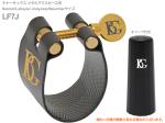 BG ビージー LFJ7 リガチャー テナーサックス ファブリック フレックス ジャズ メタル用 Selmer Beechlerサイズ tenor sax Ligature Flex jazz　北海道 沖縄 離島不可