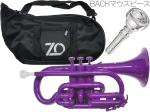 ZO ( ゼットオー ) コルネット CN-04 パープル アウトレット プラスチック 管楽器 cornet purple BACHマウスピース セット F　北海道 沖縄 離島不可