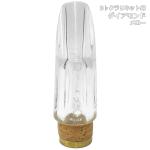 Pomarico ポマリコ ダイアモンド メロー クリスタルジュエルシリーズ B♭ クラリネット マウスピース crystal jewel series DIAMOND 北海道 沖縄 離島不可