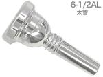 JK Josef Klier ヨットカー 6-1/2AL 太管 マウスピース トロンボーン ユーフォニアム 銀メッキ ラージ エリートシリーズ Mouthpiece SP Large shank 北海道 沖縄 離島不可