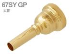 Laskey ラスキー 67SY GP 太管 マウスピース トロンボーン ユーフォニアム 金メッキ アレッシ シグネチャー Mouthpiece GP Large shank　北海道 沖縄 離島不可