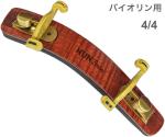 KUN クン バイオリン 折りたたみ式 肩当て ブラヴォーコラプシブル 4/4 木製 バイオリン用 4分の4 Violin Shoulder Rests Bravo wood　北海道 沖縄 離島不可