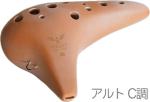 NIGHT ナイト S-ACPB オカリナ 調 しらべ アルト C調 シングル 艶消し 伽羅 陶器 楽器 Night ocarina alto shirabe Pale Brown　北海道 沖縄 離島不可
