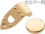 YANAGISAWA ( ヤナギサワ ) サムの魔法使い セルマー用 ブラス製 金メッキ サックス サムフック サムレスト saxophone Thumb hook rest　北海道 沖縄 離島 代引き不可