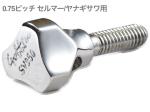 Gottsu ゴッツ SV950 ネックスクリュー 0.75ピッチ ソリッドシルバー セルマー ヤナギサワ用 サックス カスタマイズ Silver Neck Screw  北海道 沖縄 離島不可