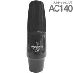 YANAGISAWA ヤナギサワ AC140 アルトサックス クラシックモデル ラバー マウスピース 日本製 Alto saxophone Classic Model ebonite mouthpieces　北海道 沖縄 離島不可
