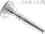 JUPITER  ジュピター JBM-CR7C コルネット マウスピース 銀メッキ 管楽器 cornet mouthpiece SP　北海道 沖縄 離島不可