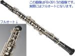 Bulgheroni ( ブルゲローニ ) FB-091/3 FA オーボエ 木製 管体 グラナディラ  管楽器 本体 フルオート Standard Oboe Full-automatic　北海道 沖縄 離島不可