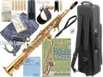 YAMAHA ヤマハ YSS-475-2 ソプラノサックス ストレート soprano saxophone YSS-475-2 JAZZ マウスピース セット E　北海道 沖縄 離島不可