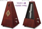 Wittner ウィットナー 811M システム メルツェル マホガニー調 ベル付き つや消し 振り子式 メトロノーム System Maelzel wooden casing metronome　北海道 沖縄 離島不可