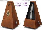 Wittner ウィットナー 803 システム メルツェル ウォルナット調 ベルなし 光沢 振り子式 メトロノーム System Maelzel wooden casing metronome　北海道 沖縄 離島不可