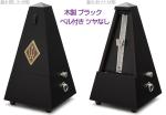 Wittner ウィットナー 816M システム メルツェル 木製 ブラック ベル付き ツヤ消し 振り子式 メトロノーム System Maelzel wooden casing metronome　北海道 沖縄 離島不可
