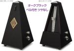 Wittner ウィットナー 819 システム メルツェル オークブラック ベル付き つや消し 振り子式 メトロノーム System Maelzel wooden casing metronome　北海道 沖縄 離島不可