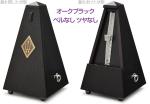 Wittner ( ウィットナー ) 809 システム メルツェル オークブラック ベルなし つや消し 振り子式 メトロノーム System Maelzel wooden casing metronome　北海道 沖縄 離島不可