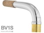 YAMAHA ( ヤマハ ) 【受注品 先請求】 BV1S バリトンサックス ネック イエローブラス 銀メッキ V1タイプ BV-1S baritone saxophone neck　北海道 沖縄 離島 代引不可