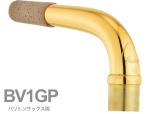 YAMAHA ( ヤマハ ) 【受注品 先請求】 BV1GP バリトンサックス ネック イエローブラス 金メッキ V1タイプ BV-1GP baritone saxophone neck　北海道 沖縄 離島 代引不可